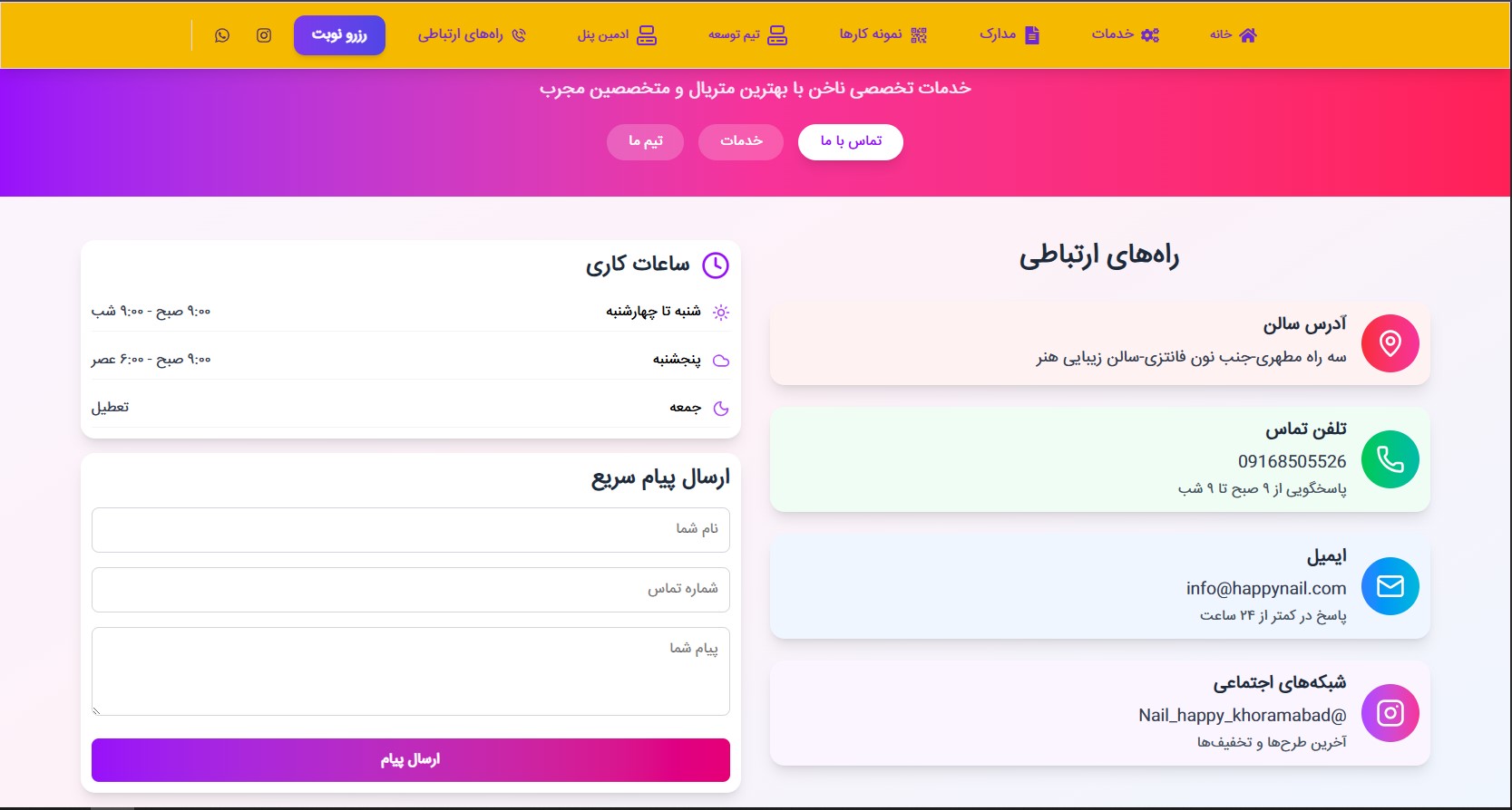 پلتفرم نوبت‌دهی سالن زیبایی - Image 4
